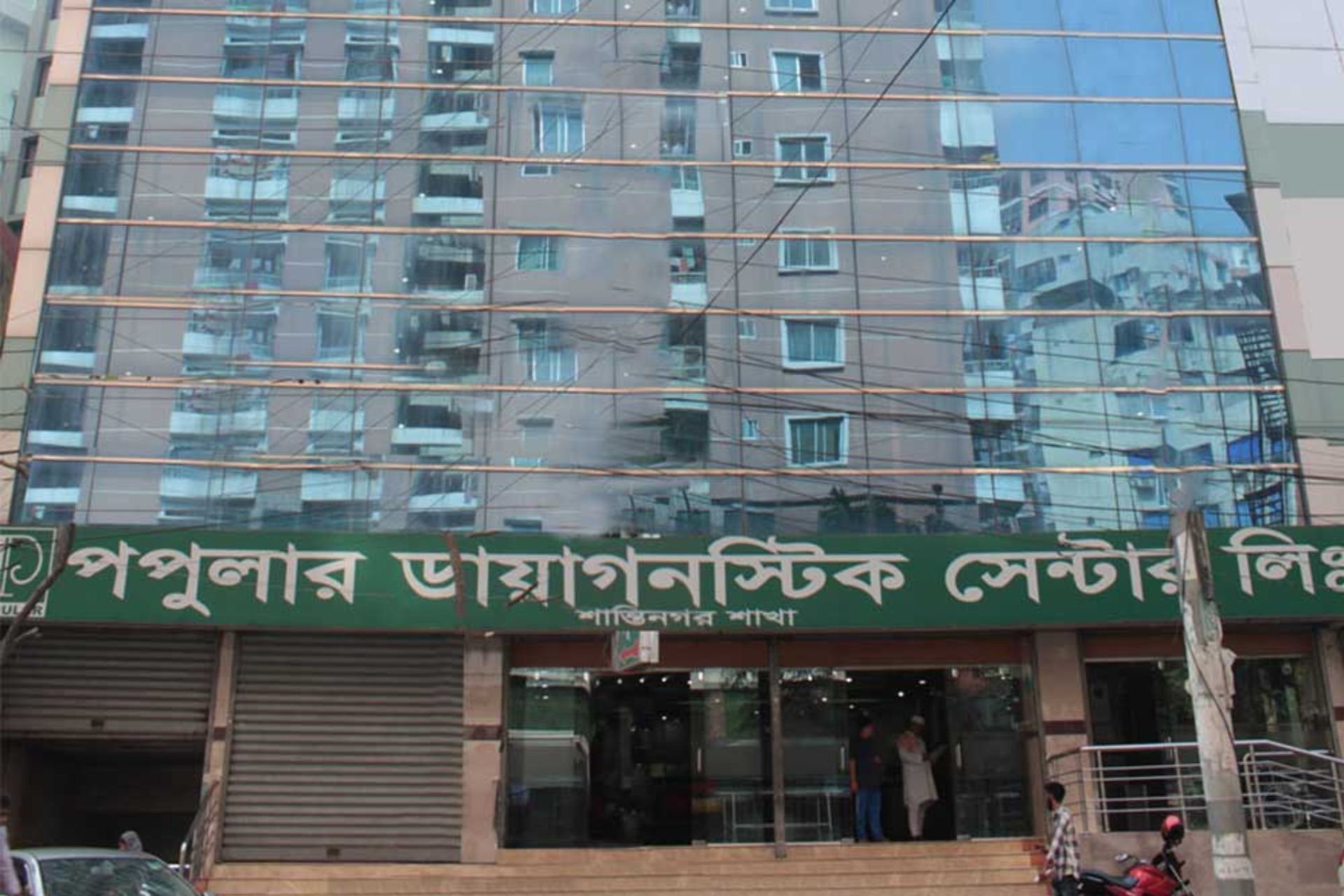 পপুলার ডায়াগনস্টিক সেন্টার শান্তিনগর ডাক্তার লিস্ট